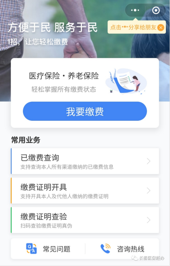 鄂尔多斯长春市医保(长春市医保起付线)