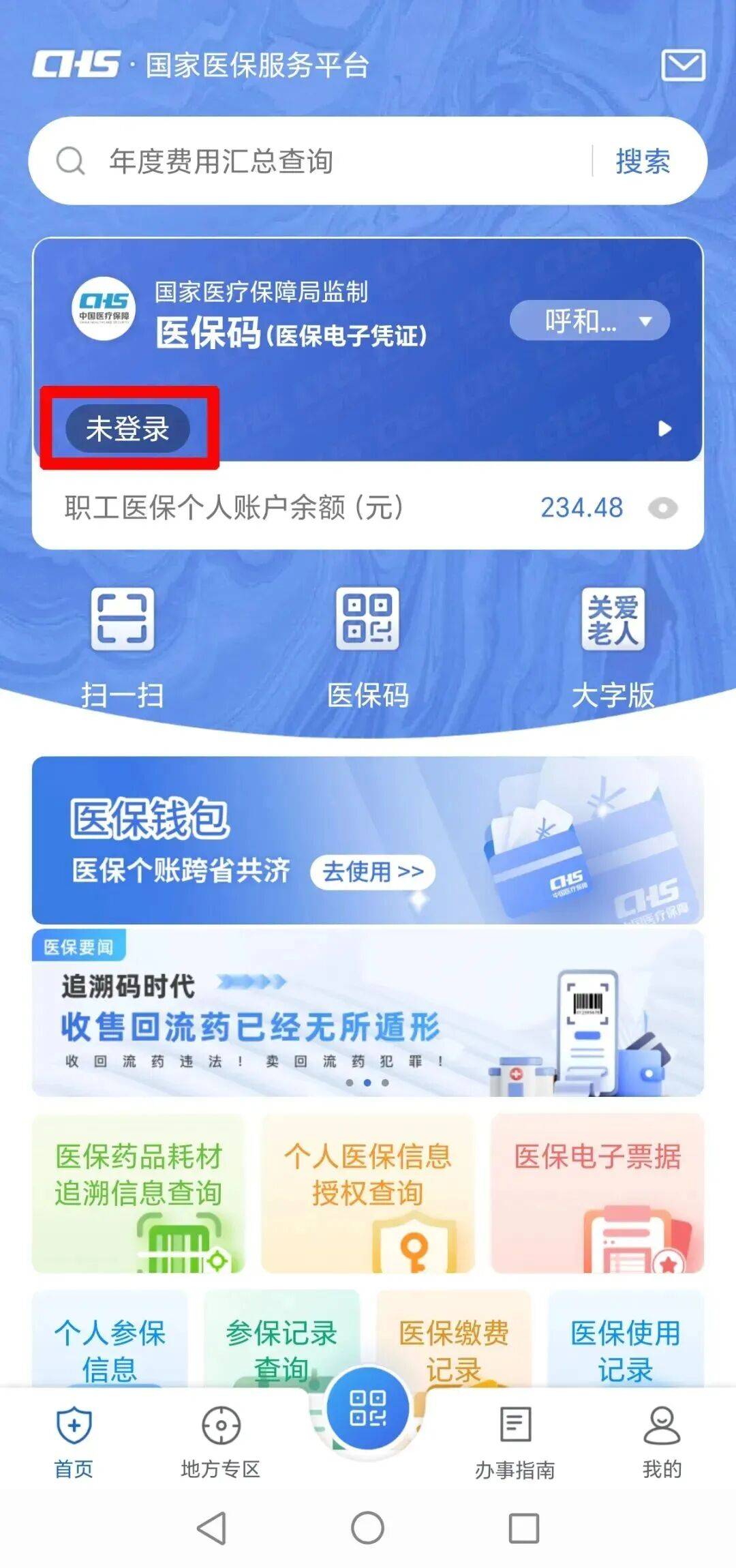 鄂尔多斯上海医保电话(上海医保电话松江区)