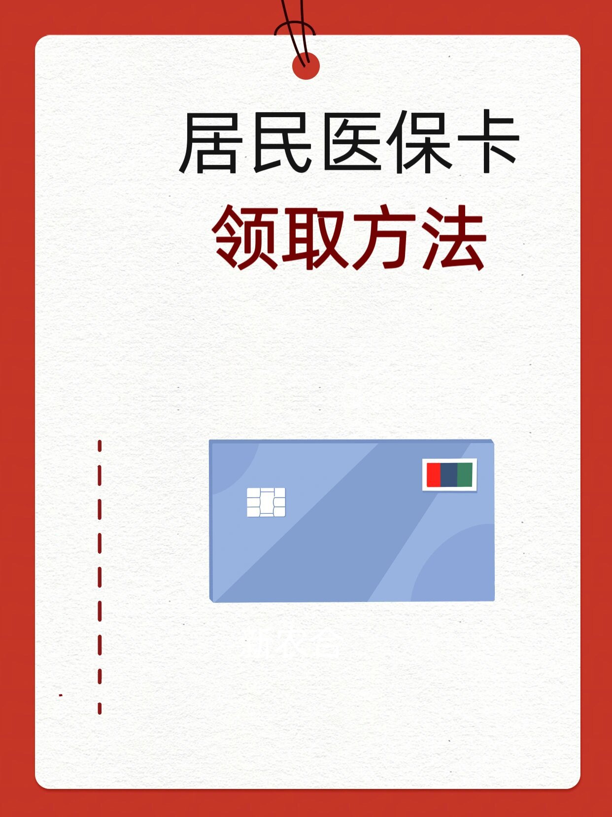 鄂尔多斯石家庄市医保中心电话(石家庄市医保中心地址和电话)