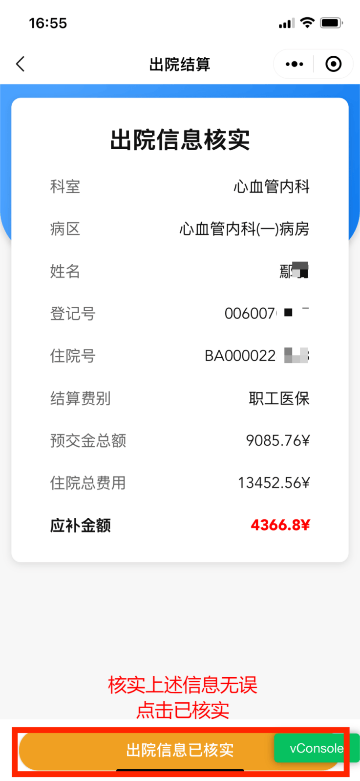 鄂尔多斯医保卡余额查询(支付宝怎么查医保卡余额查询)
