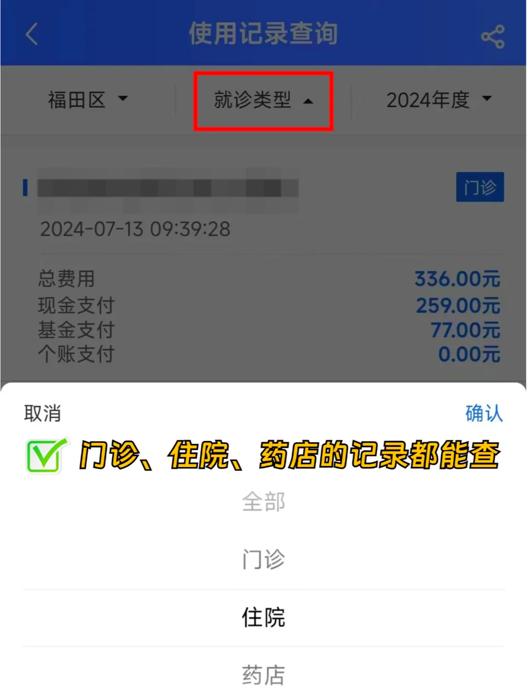 鄂尔多斯医保查询系统(医保查询系统繁忙,请稍后)