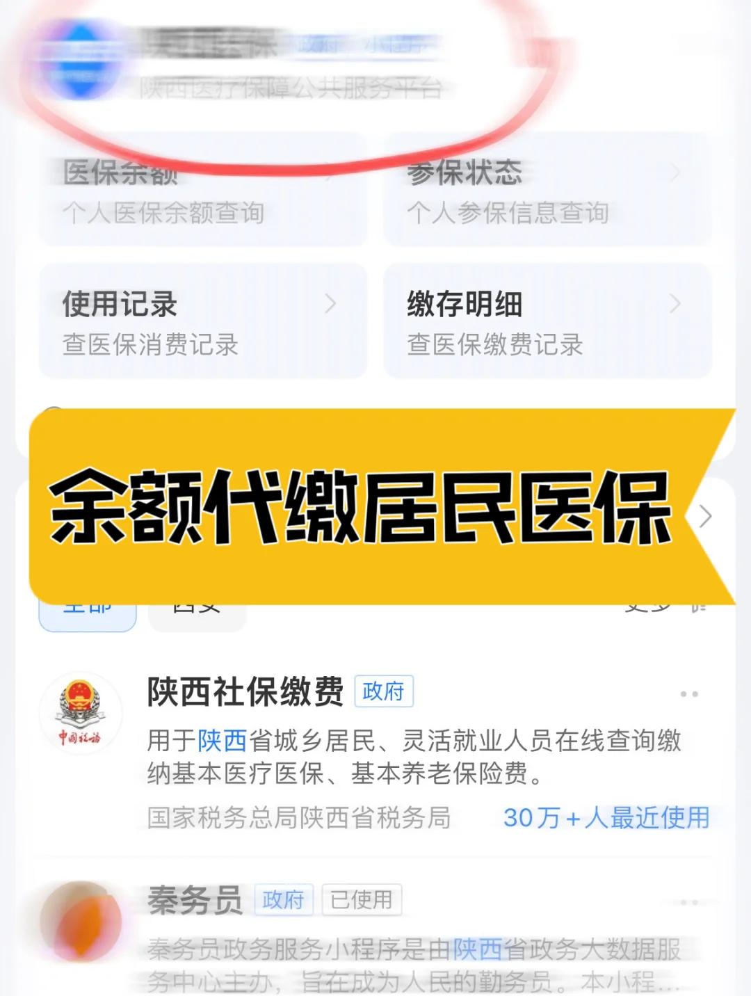 鄂尔多斯医保账户余额能取吗(职工医保账户余额能取吗)